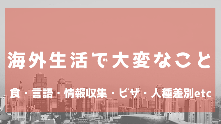 麻城关于日本生活和学习的注意事项